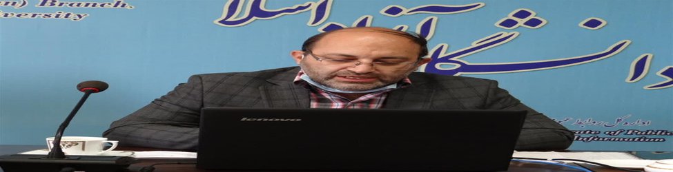 دکترنجفی خبر داد؛ خیز واحدهای دانشگاهی استان اصفهان برای توسعه طرح پویش - ۱۴۰۰/۰۱/۱۵