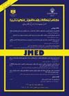 مقالات مجله مرکز مطالعات و توسعه آموزش علوم پزشکی شهید صدوقی یزد، دوره ۱۷، شماره ۴ منتشر شد